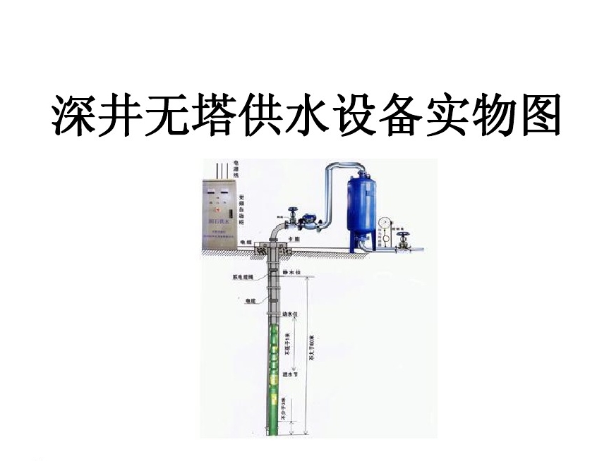 南昌东湖区井泵无塔式供水设备